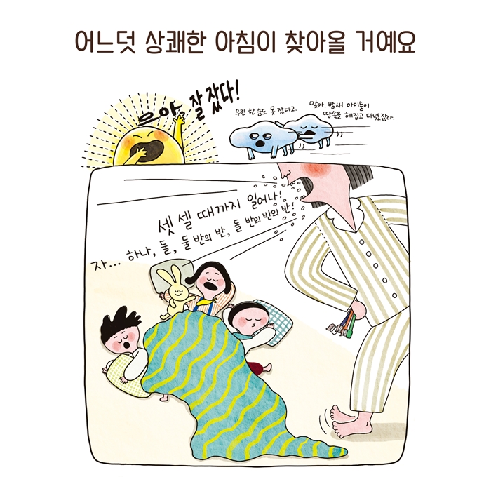 하나도 안 졸린 책 카드뉴스 7