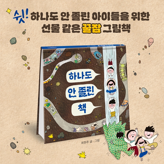 하나도 안 졸린 책 카드뉴스 8