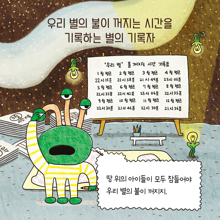 하나도 안 졸린 책 카드뉴스 3
