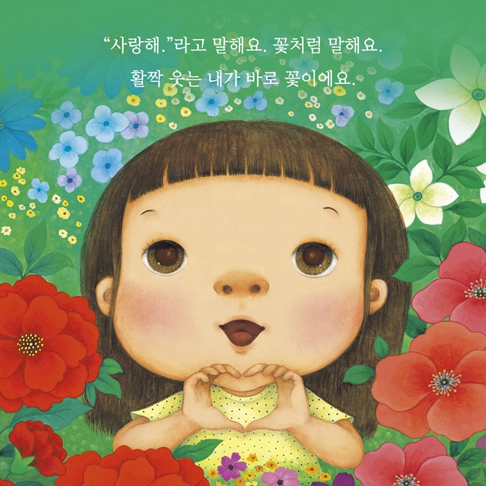 꽃처럼 말해요 카드뉴스 6