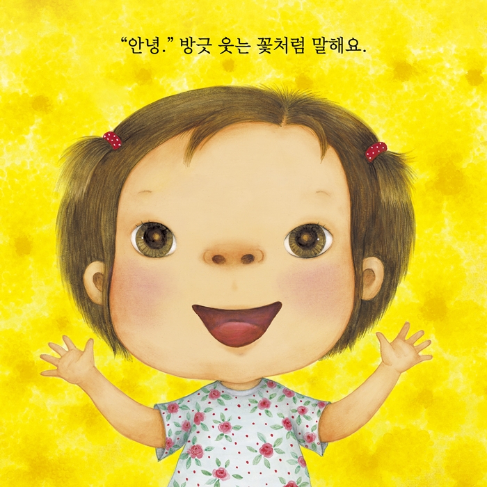 꽃처럼 말해요 카드뉴스 0