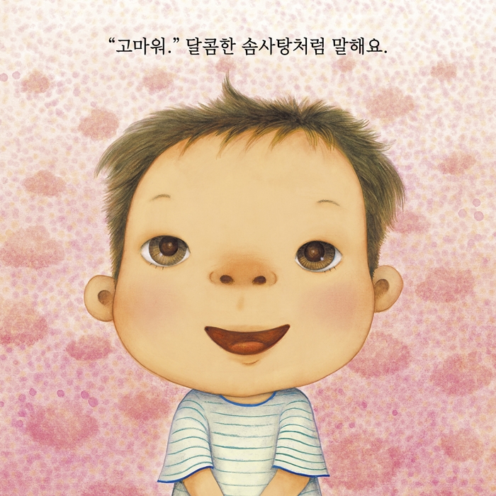 꽃처럼 말해요 카드뉴스 2