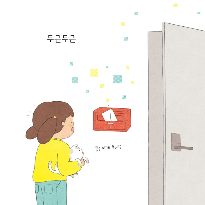 열까, 말까 카드뉴스 6