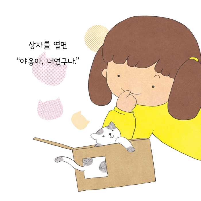 열까, 말까 카드뉴스 5
