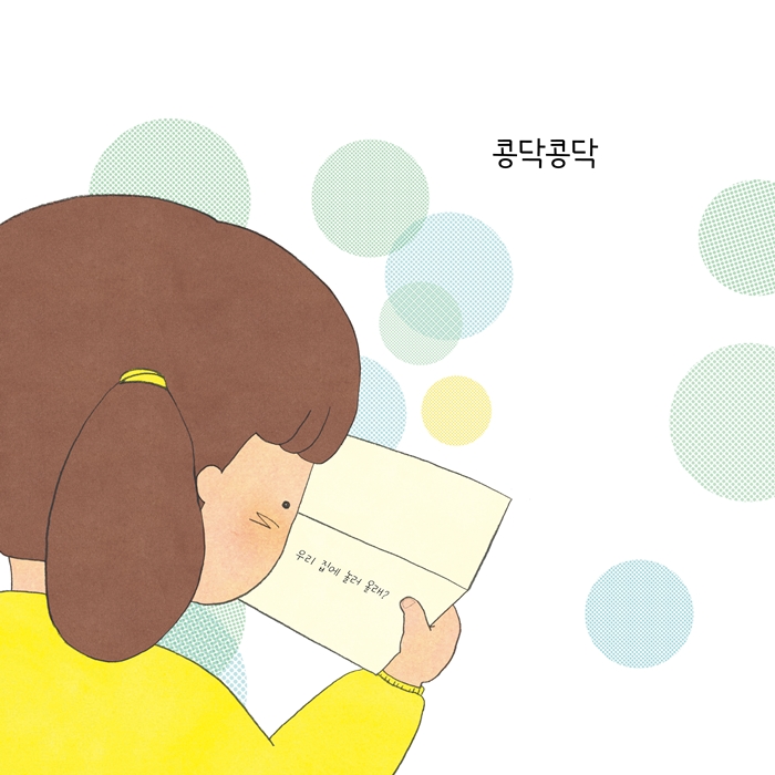 열까, 말까 카드뉴스 7
