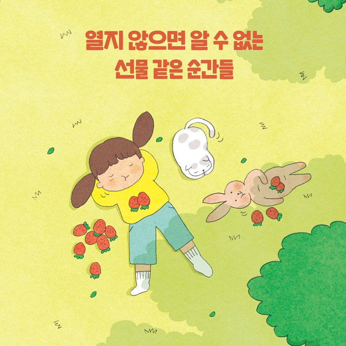 열까, 말까 카드뉴스 8