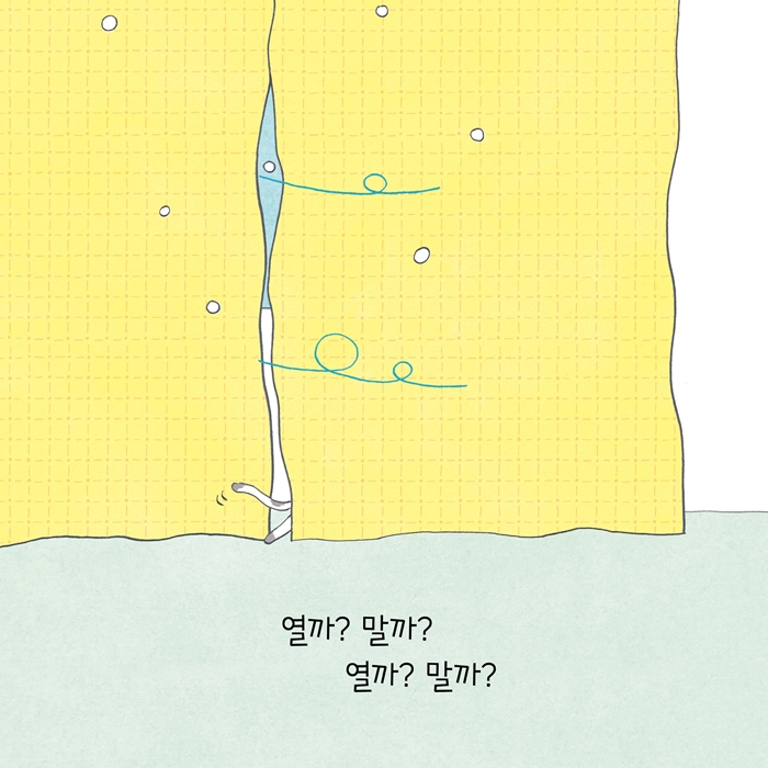 열까, 말까 카드뉴스 0