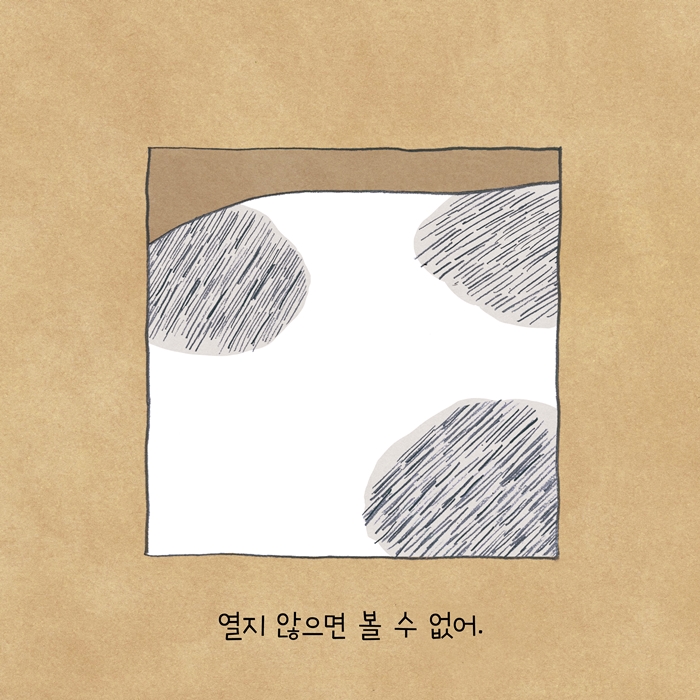 열까, 말까 카드뉴스 4