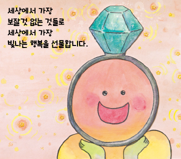 쓰레기통 요정 카드뉴스 6