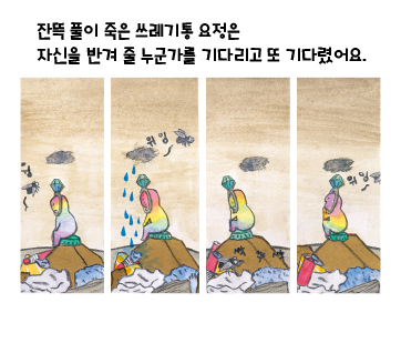 쓰레기통 요정 카드뉴스 4