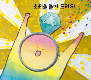 쓰레기통 요정 카드뉴스 2