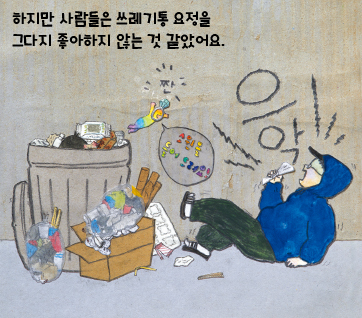 쓰레기통 요정 카드뉴스 3
