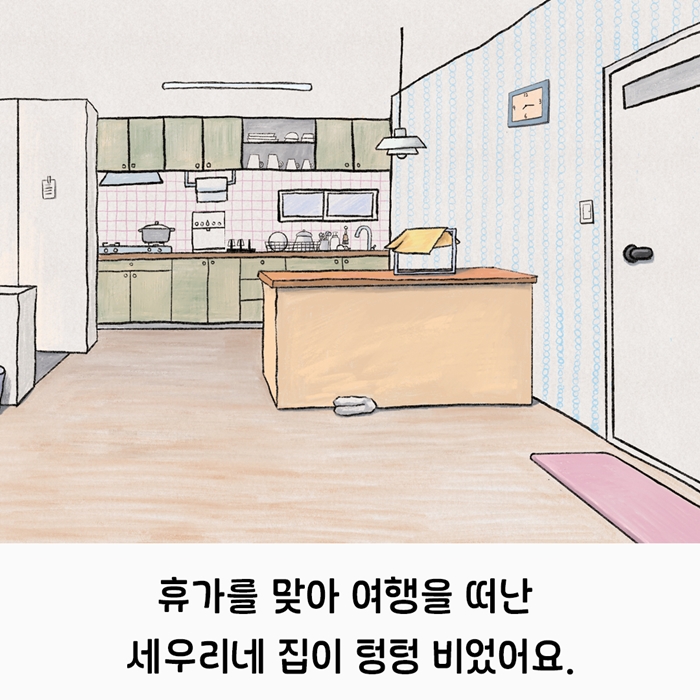 집 나간 휴지를 찾습니다! 카드뉴스 1