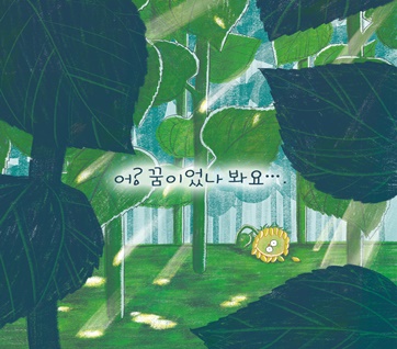 파닥파닥 해바라기 카드뉴스 7