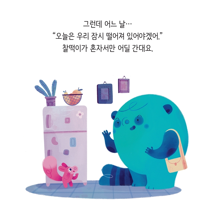 둘이서 언제나 함께 카드뉴스 0