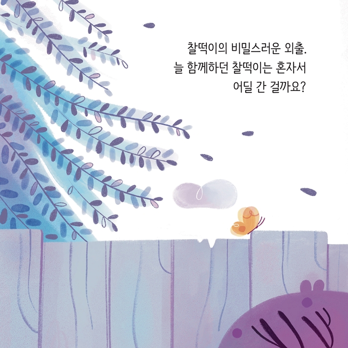 둘이서 언제나 함께 카드뉴스 2
