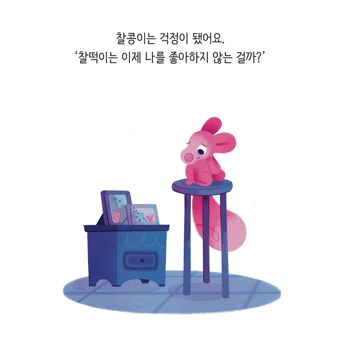 둘이서 언제나 함께 카드뉴스 1