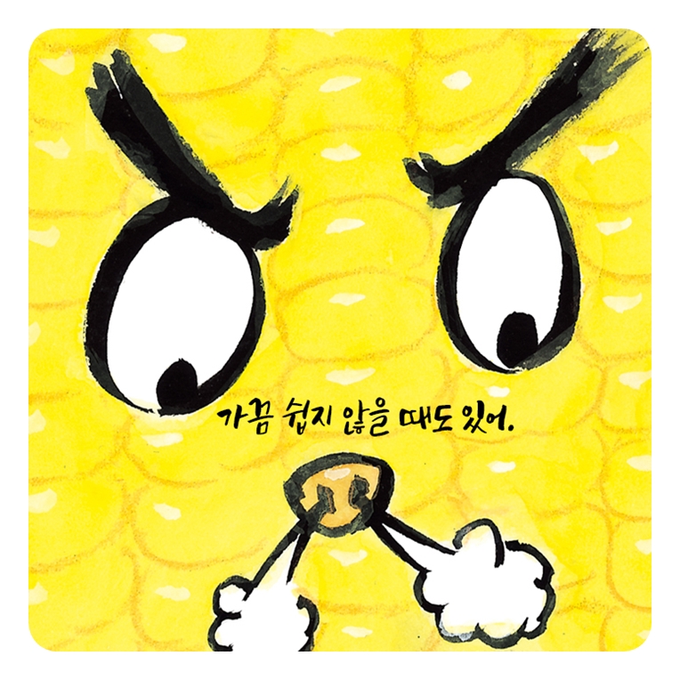 옥수수 옷벗기 카드뉴스 2