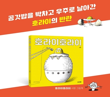 호라이호라이 카드뉴스 9