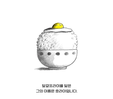 호라이호라이 카드뉴스 1
