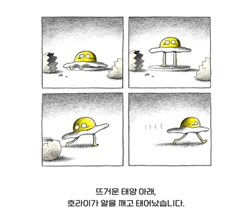 호라이호라이 카드뉴스 0