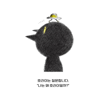 호라이호라이 카드뉴스 4