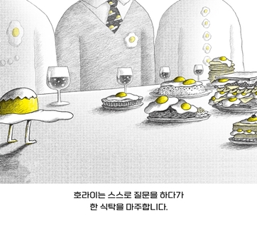 호라이호라이 카드뉴스 5
