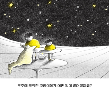 호라이호라이 카드뉴스 8