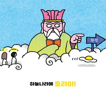 호라이 카드뉴스 4