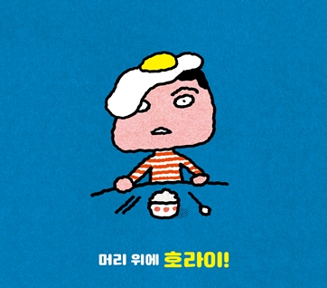 호라이 카드뉴스 1