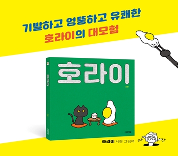 호라이 카드뉴스 8