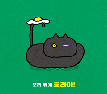 호라이 카드뉴스 2