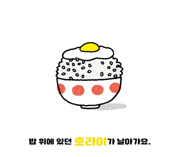 호라이 카드뉴스 0