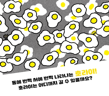 호라이 카드뉴스 7