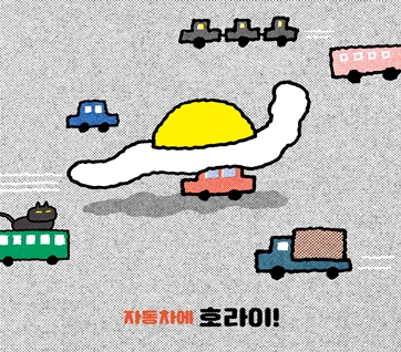 호라이 카드뉴스 3