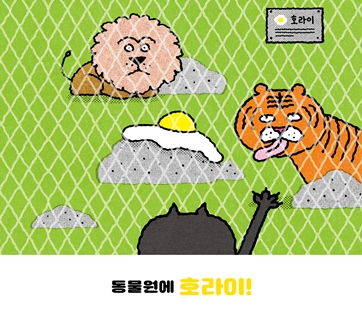 호라이 카드뉴스 6