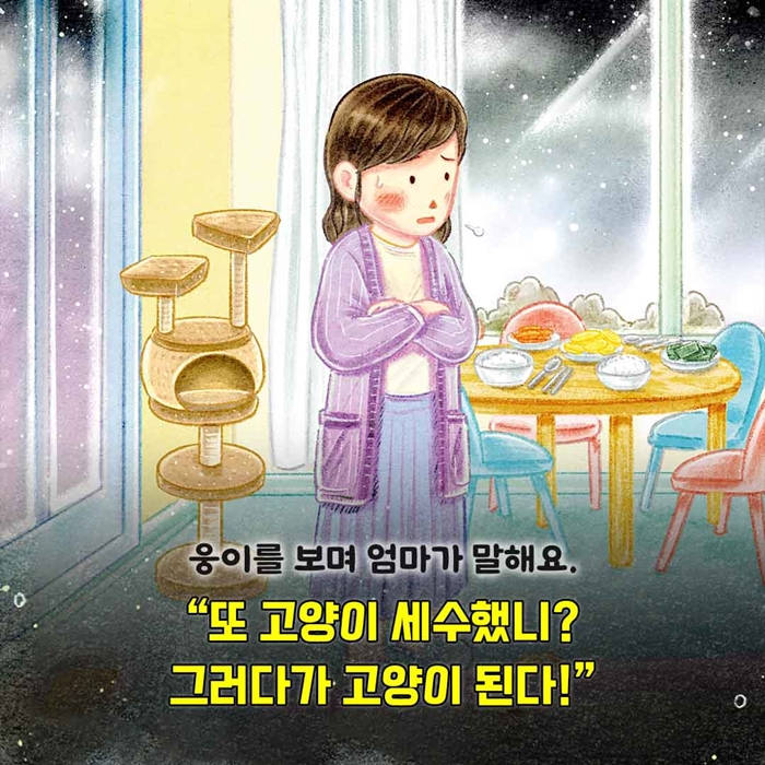 고양이 세수 카드뉴스 2