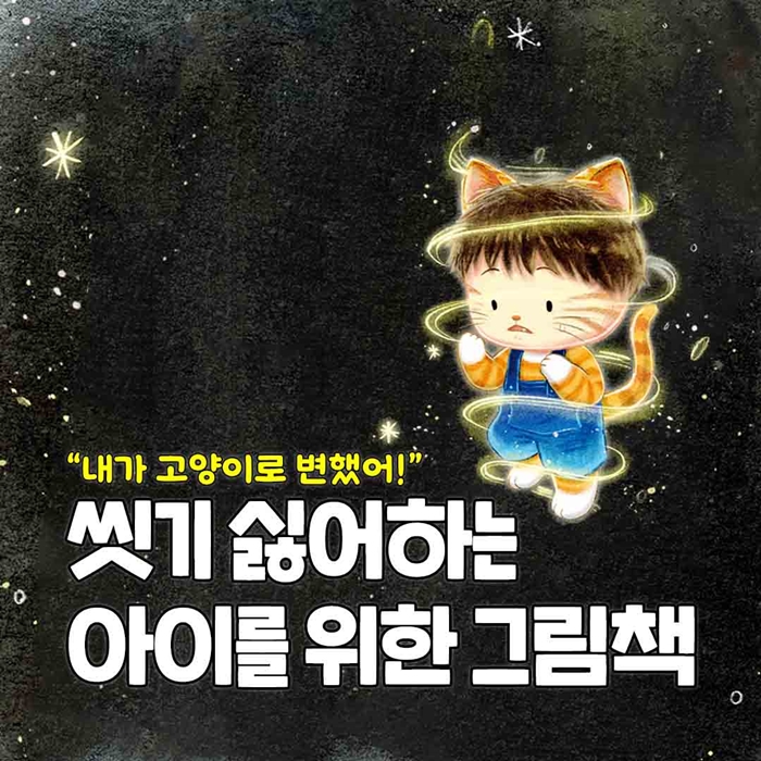 고양이 세수 카드뉴스 0