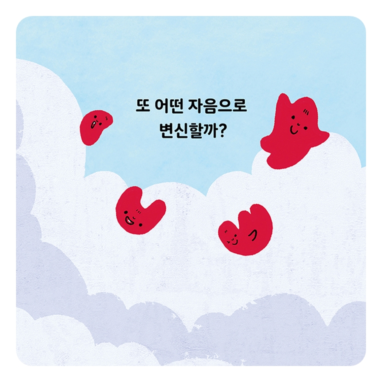 입에서 톡! 카드뉴스 4