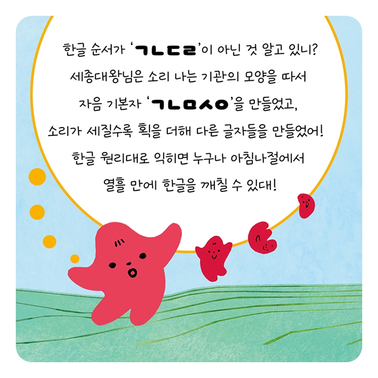 입에서 톡! 카드뉴스 0