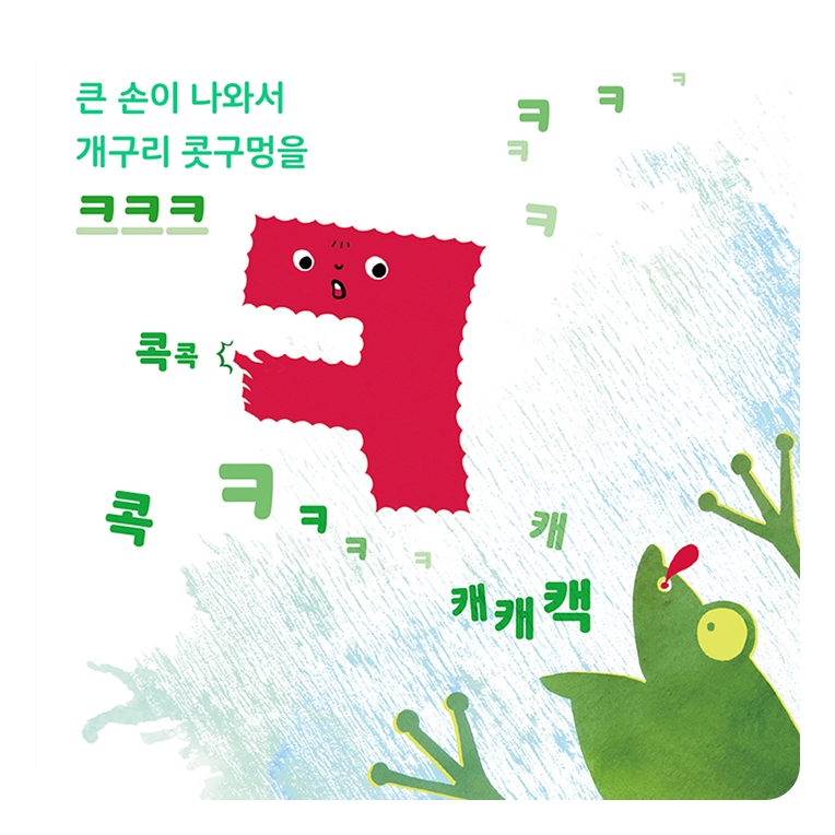 입에서 톡! 카드뉴스 3