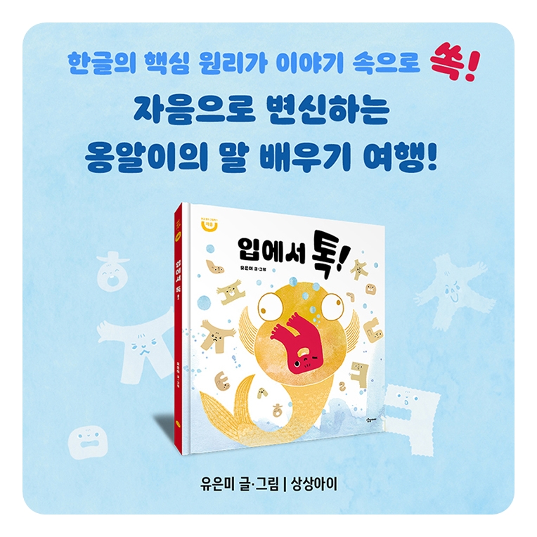 입에서 톡! 카드뉴스 5