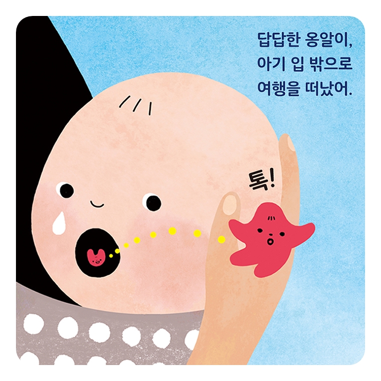 입에서 톡! 카드뉴스 1