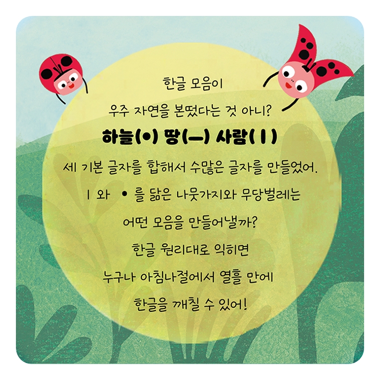 하늘에서 포르르 카드뉴스 0