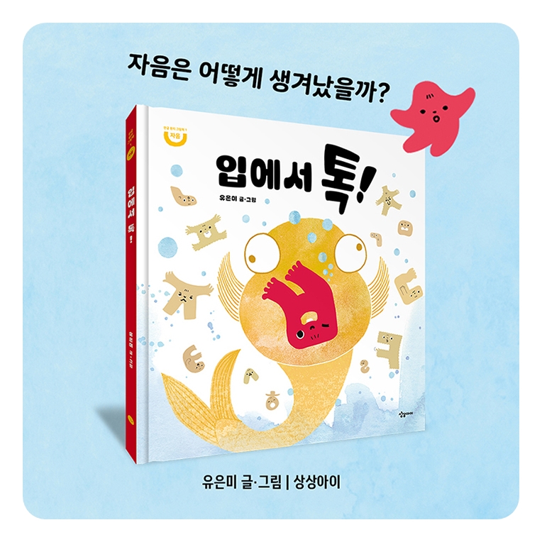 하늘에서 포르르 카드뉴스 6