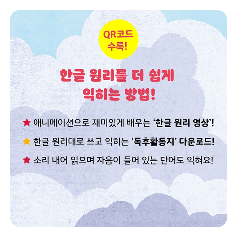 하늘에서 포르르 카드뉴스 7