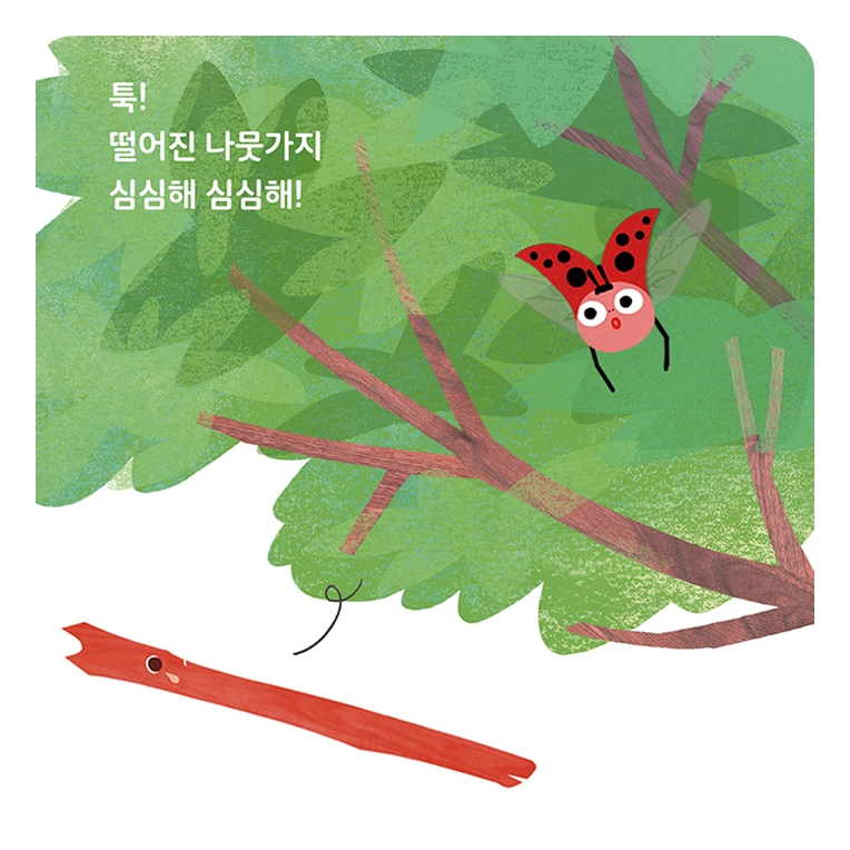 하늘에서 포르르 카드뉴스 1