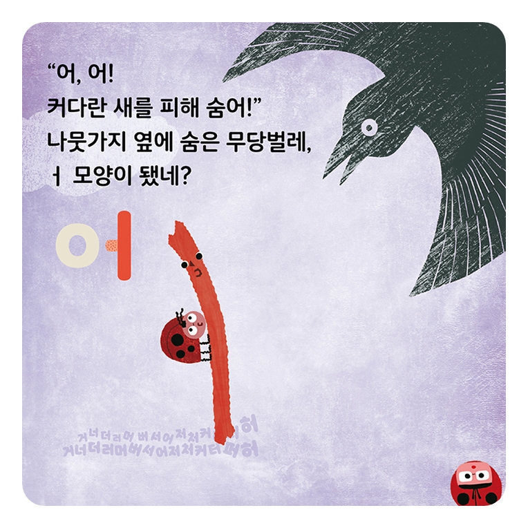 하늘에서 포르르 카드뉴스 3