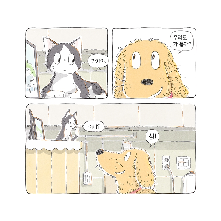 우리, 섬에 가 보자! 카드뉴스 6