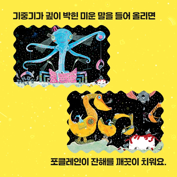 마음 건설 카드뉴스 3
